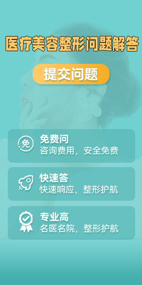 美容整形權(quán)問題解答